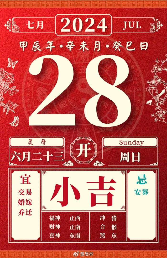 关于123696澳门六下资料2024年的信息