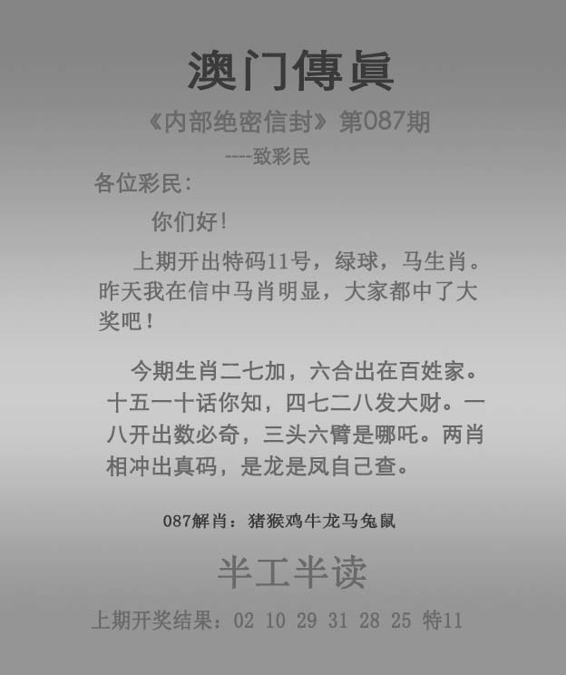 关于2024年澳门精准三肖三码资料的信息