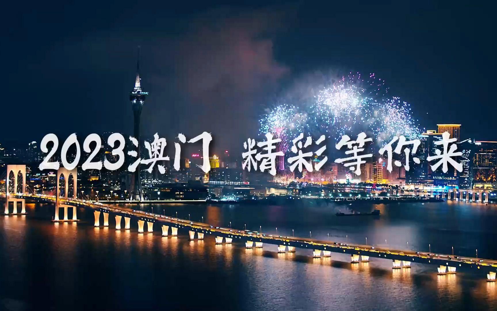 澳门2023最新资料精准,数据解释落实_整合版121,127.13