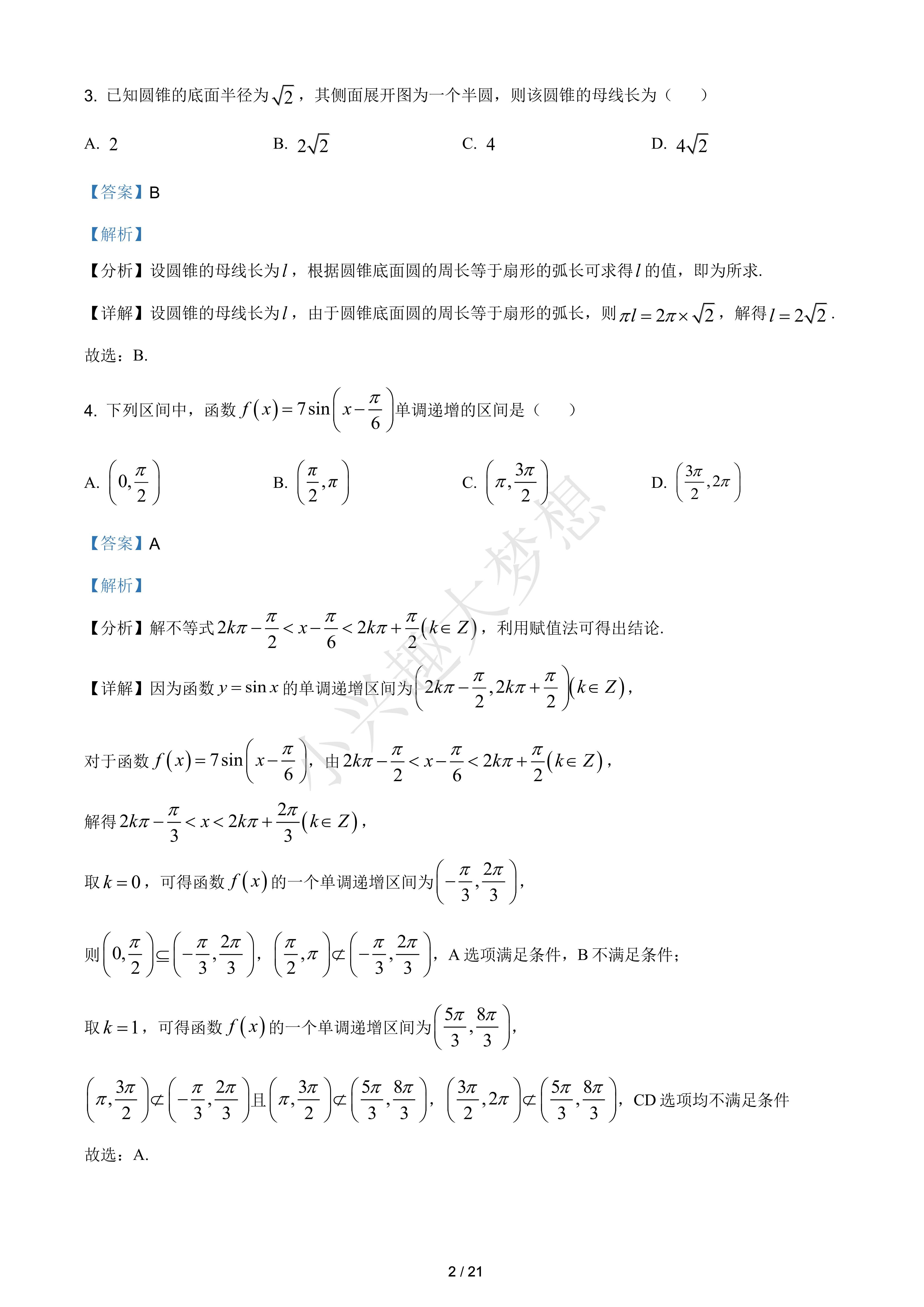 2021年澳门正版资料全新解析,豪华精英版79.26.45-江GO121,127.13