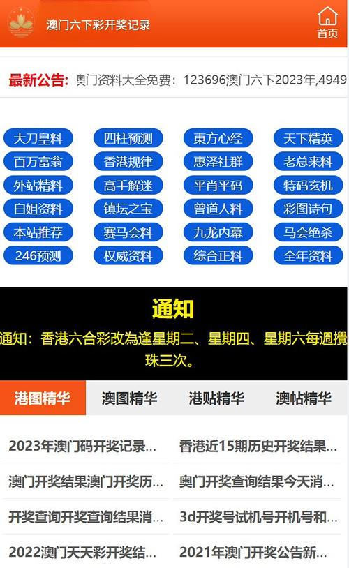 澳门 2023全年免费资料大全，澳门2023全年免费资料大全9.6米货车