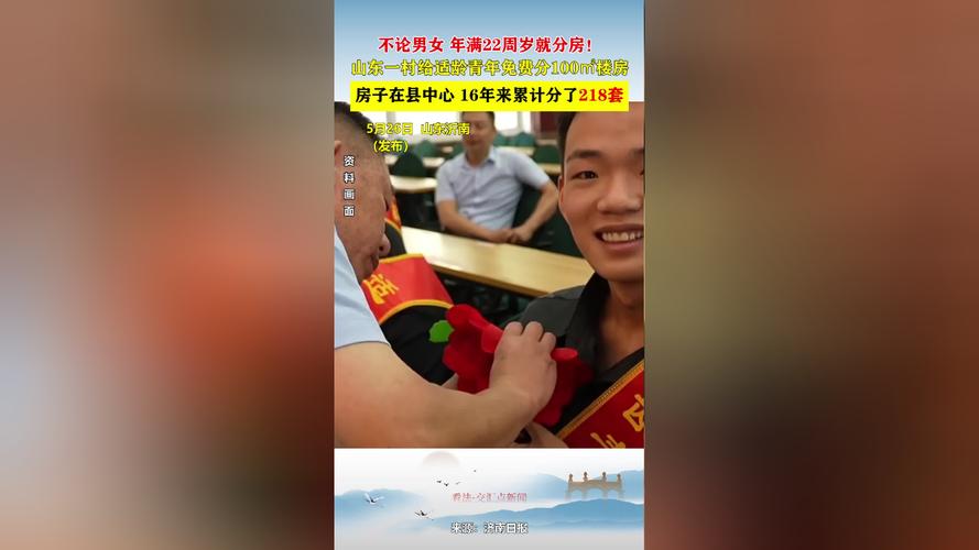 年满22周岁就分房,年满22周岁就分房了