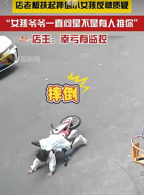坐共享单车车篮摔死,共享单车摔倒