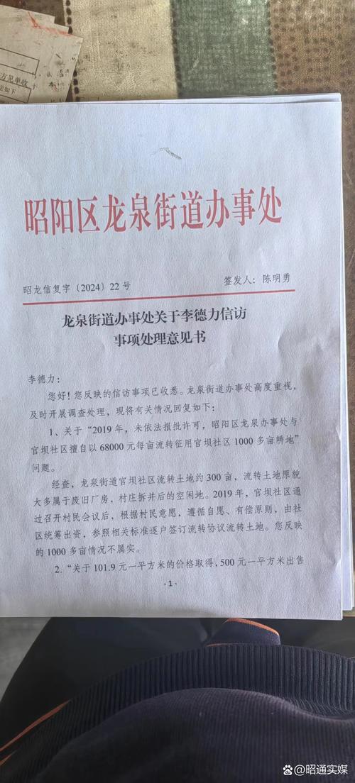 政府不作为25人被处,