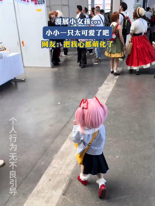 漫展2女童衣着暴露,漫展小女孩