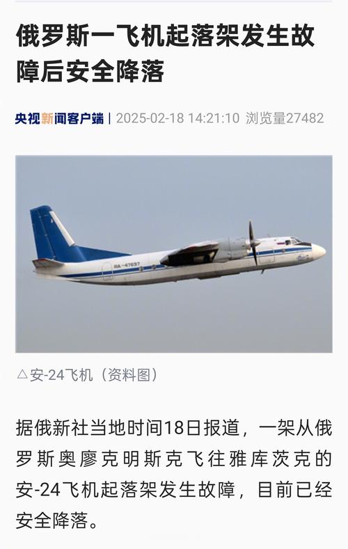 俄失联运输机已找到,俄失联飞机已被找到