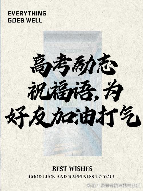 高考最后1天,高考最后1天的祝福语